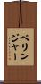 Bellinger Scroll