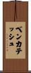Venkatesh Scroll