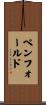 Penfold Scroll