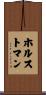Horstman Scroll