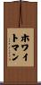 Whiteman Scroll
