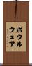 Boulware Scroll