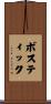 Bostic Scroll