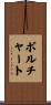 Borchardt Scroll