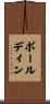 Bouldin Scroll