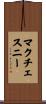 McChesney Scroll