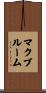 McBroom Scroll