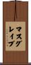 Musgrave Scroll