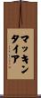 McIntire Scroll