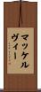 McKelvey Scroll