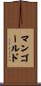 Mangold Scroll