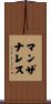 Manzanares Scroll