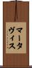 Martavis Scroll