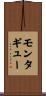 Montague Scroll