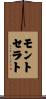 Montserrat Scroll