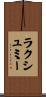 Lakshmi Scroll