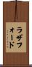 Rutherford Scroll