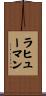 Rahuman Scroll