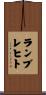 Lambrecht Scroll