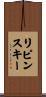 Lipinski Scroll