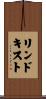 Lindquist Scroll
