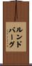Lundberg Scroll