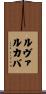 Ruvalcaba Scroll