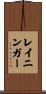 Leininger Scroll