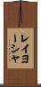 Layosha Scroll