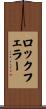 Rockefeller Scroll