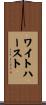 Whitehurst Scroll