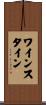 Weinstein Scroll