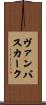 Vanbuskirk Scroll