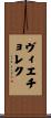 Wieczorek Scroll