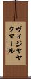 Vijayakumar Scroll