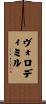Volodymyr Scroll