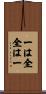 Ichi wa Zen, Zen wa Ichi Scroll