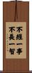 Wisdom comes from Experience Scroll