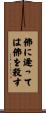 Meet the Buddha, Kill the Buddha Scroll