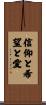 Faith Hope Love Scroll