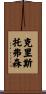 Christopherson Scroll