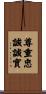 Pillars of Marriage Scroll