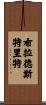 Bradstreet Scroll