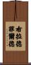 Bradfield Scroll