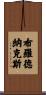 Broadnax Scroll