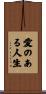 Life with Love Scroll