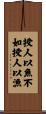 Teach A Man To Fish Scroll