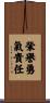 Honor Courage Commitment Scroll