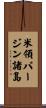 U.S. Virgin Islands Scroll
