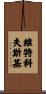 Witkowski Scroll